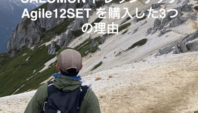 アジャイル12 アイキャッチ