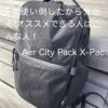 Aer City Pack X-Pac