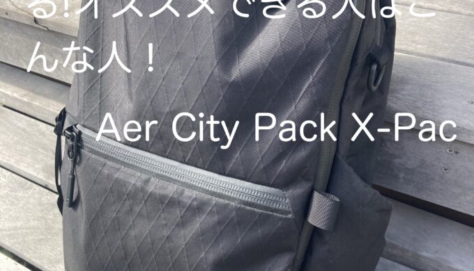Aer City Pack X-Pac