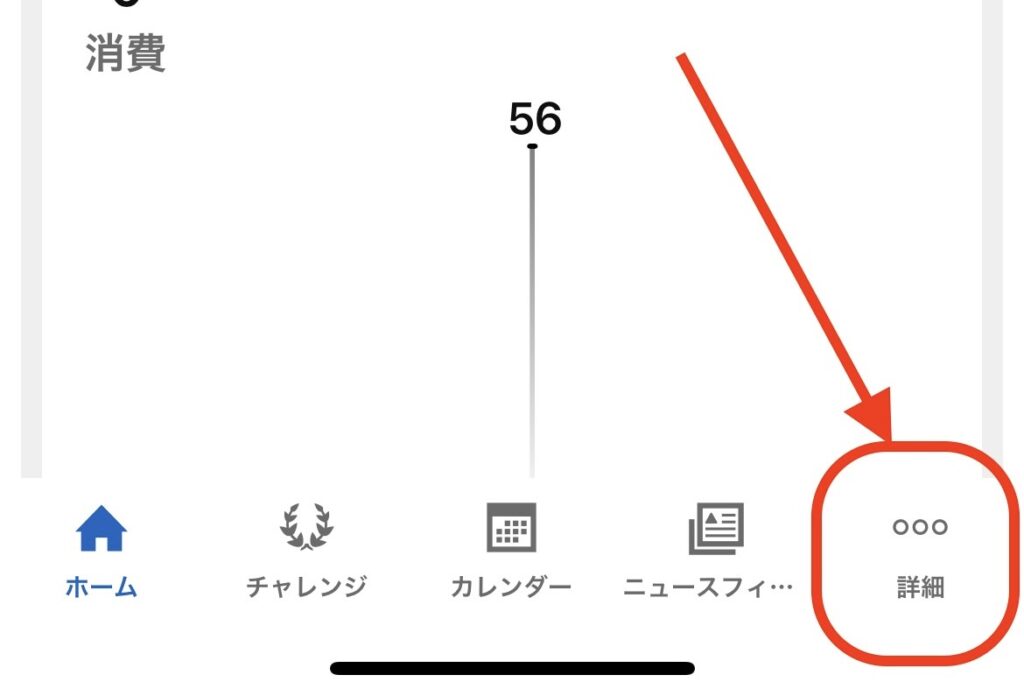 詳細ボタン